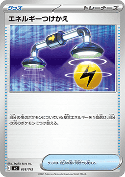 Energy Switch (mC 638)