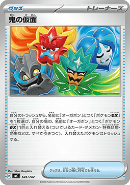 Maske des Oni (mC 641)