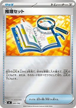 Deduction Kit (mC 645)
