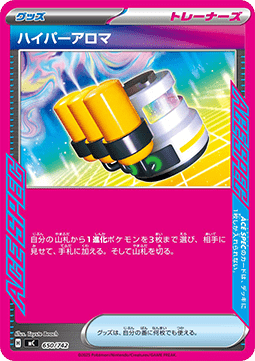 Hyper Aroma (mC 650)