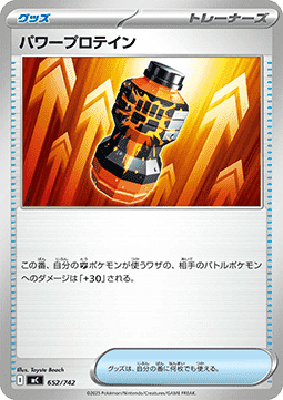 Premium Power Pro (mC 652)