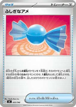 Sonderbonbon (mC 655)