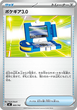 Pokégear 3.0 (mC 660)