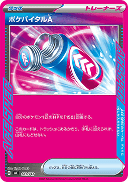 Poké Vital A (mC 661)