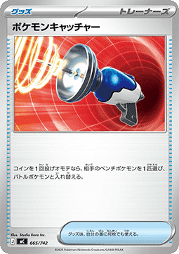 Pokémon Catcher (mC 665)