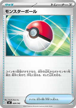 Poké Ball (mC 669)