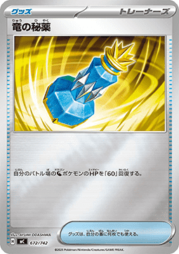 Dragon Elixir (mC 672)