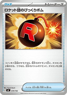 Team Rocket's Venture Bomb (mC 674)