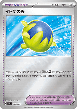 Foepasbeere (mC 676)