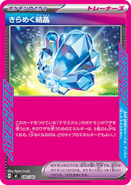 Sparkling Crystal (mC 680)