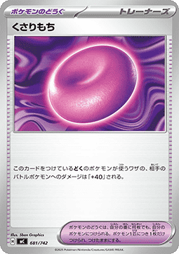 Ketten-Mochi (mC 681)