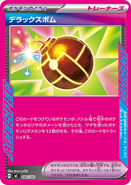 Deluxe Bomb (mC 684)
