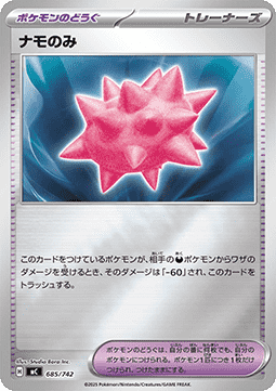 Burleobeere (mC 685)