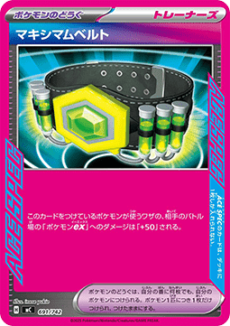 Maximum Belt (mC 691)