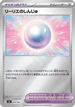 Lillys Perle (mC 692)