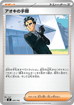 Larry's Skill (mC 695)