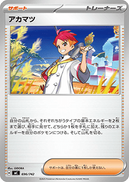 Matt (mC 696)
