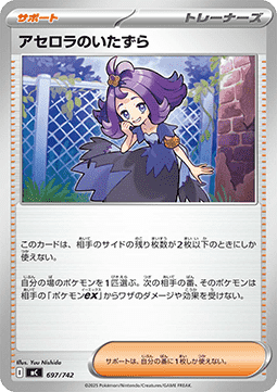 Acerola's Mischief (mC 697)