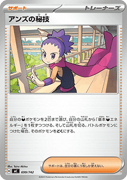 Janine's Secret Art (mC 699)