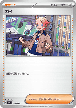 Alton (mC 702)
