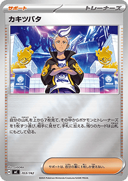 Levy (mC 703)