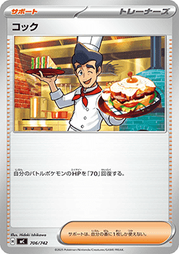 Cook (mC 706)