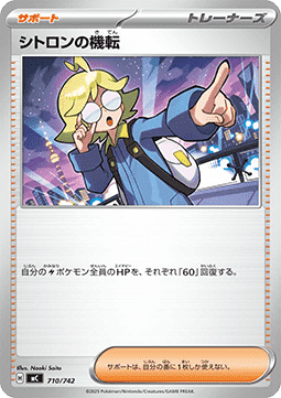 Clemont's Quick Wit (mC 710)