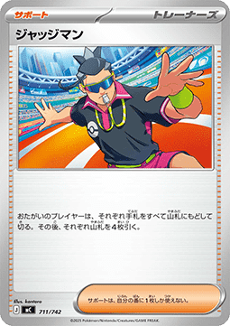 Judge (mC 711)
