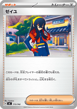 Hana (mC 715)