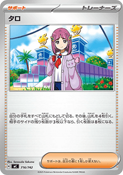Lacey (mC 716)