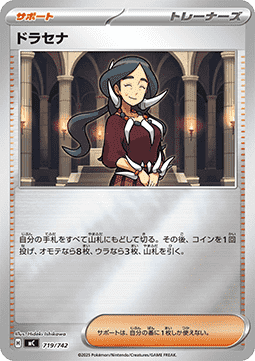 Drasna (mC 719)