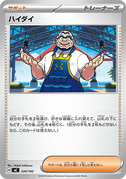 Kofu (mC 720)