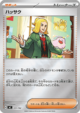Hassel (mC 721)