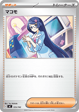 Fennel (mC 725)