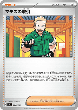 Lt. Surge's Bargain (mC 726)