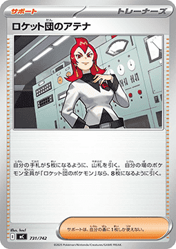 Team Rocket's Ariana (mC 731)