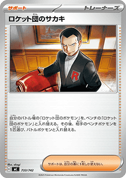Team Rockets Giovanni (mC 733)