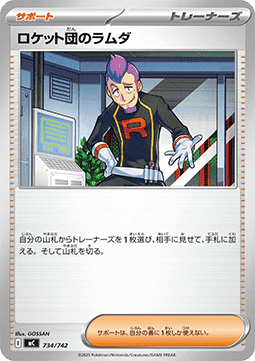 Team Rocket's Petrel (mC 734)
