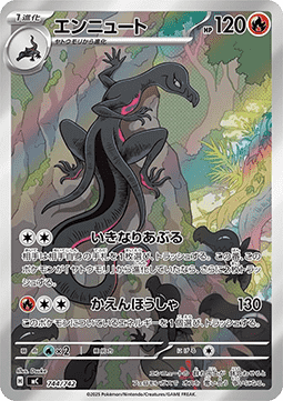 Salazzle (mC 744)