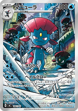 Weavile (mC 746)
