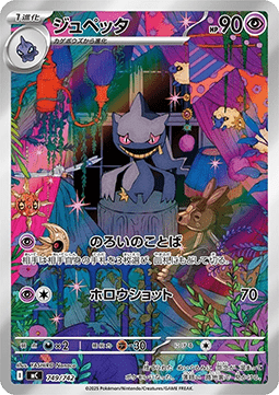 Banette (mC 749)