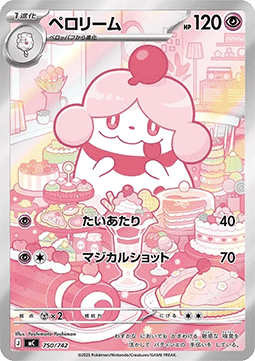 Slurpuff (mC 750)