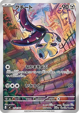 Mawile (mC 754)