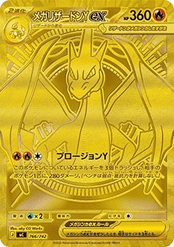 Mega Glurak Y ex (mC 766)