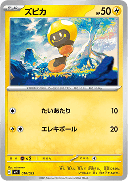 Tadbulb (mP1 010)