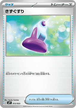 Potion (mP1 013)