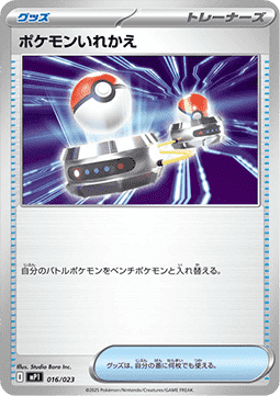 Switch (mP1 016)
