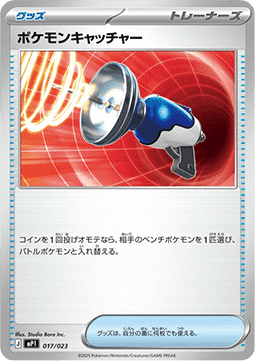 Pokémon Catcher (mP1 017)