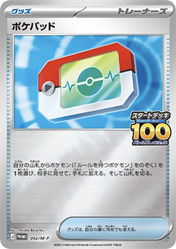 Poképad (M-P 052)