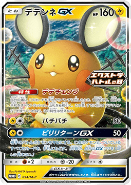 Dedenne GX (M-P 054)